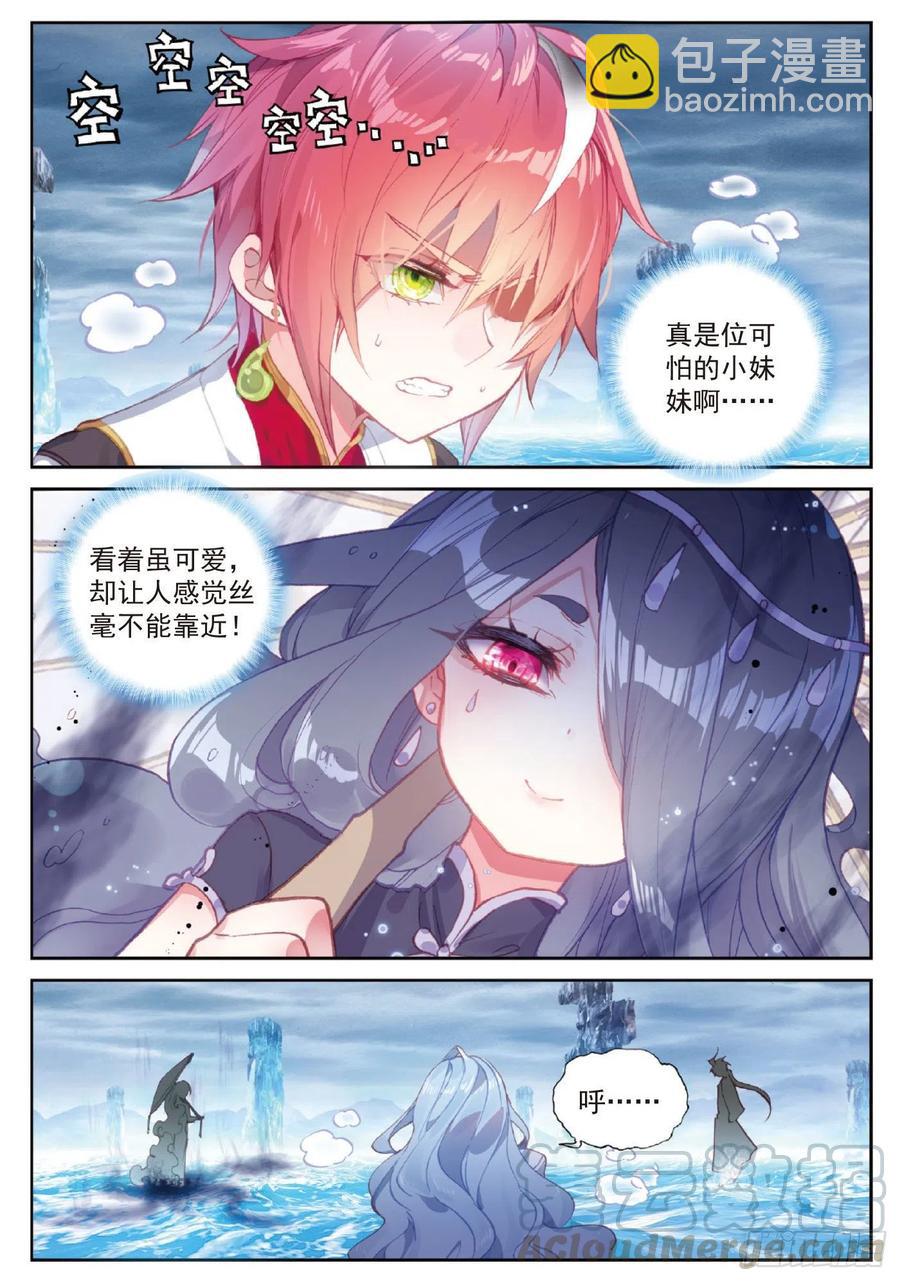 94 画雨·游龙（上）2