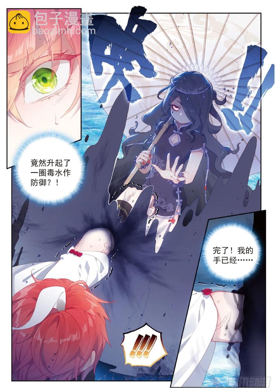 94 画雨·游龙（上）5