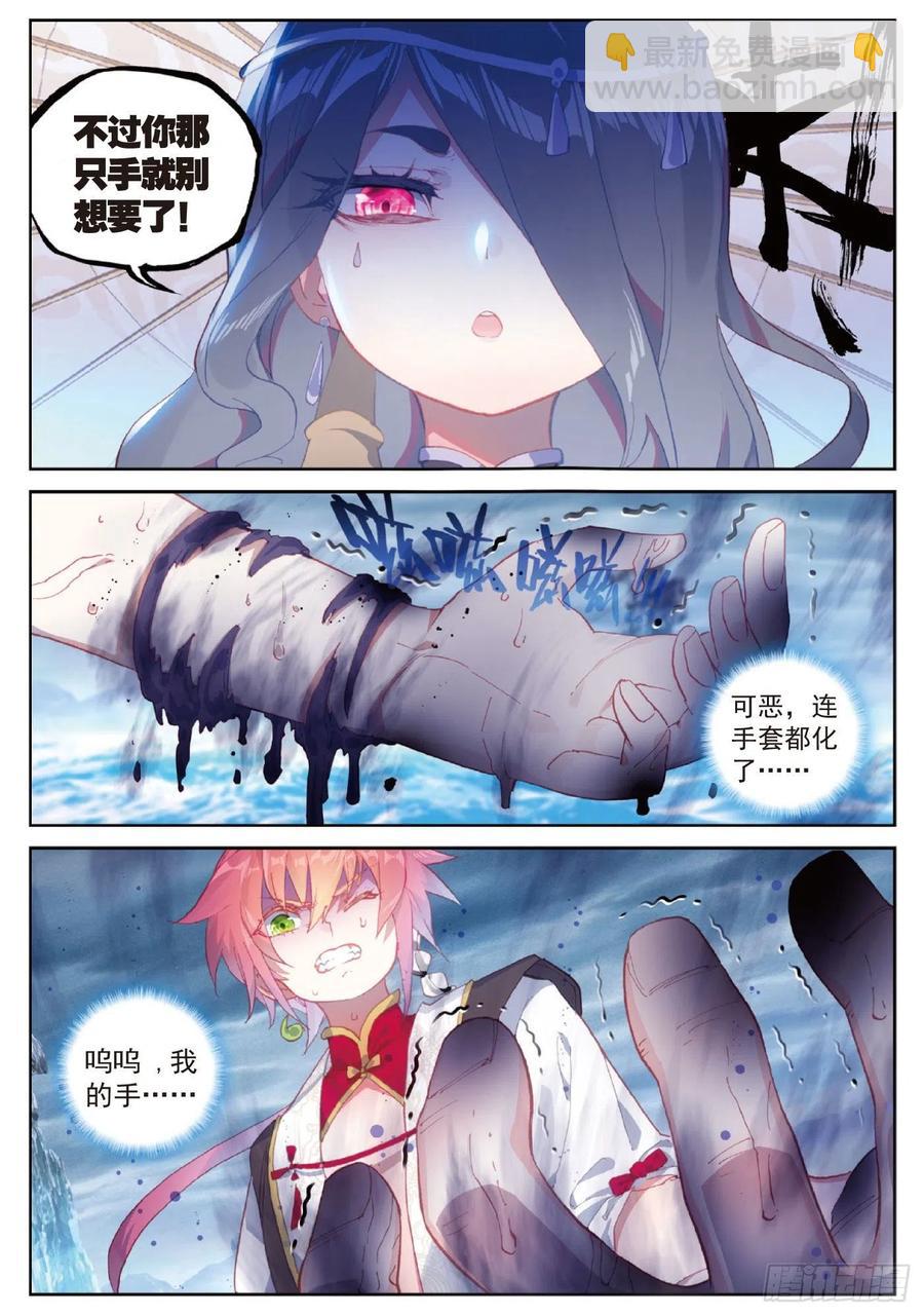 94 画雨·游龙（上）7