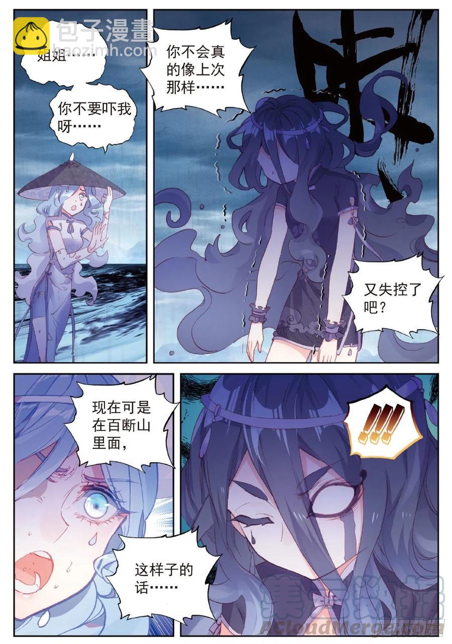 97 落幕（上）10