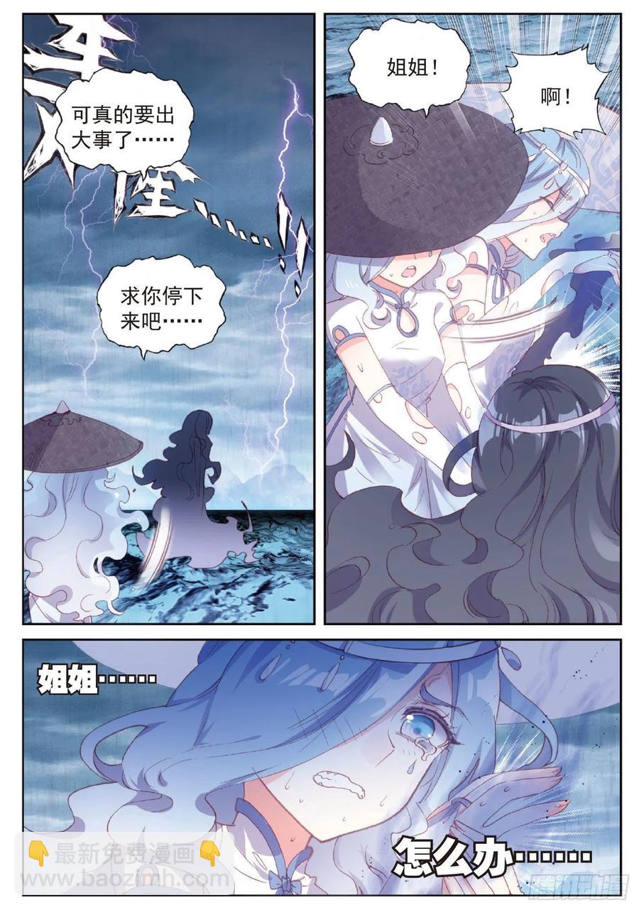 97 落幕（上）11