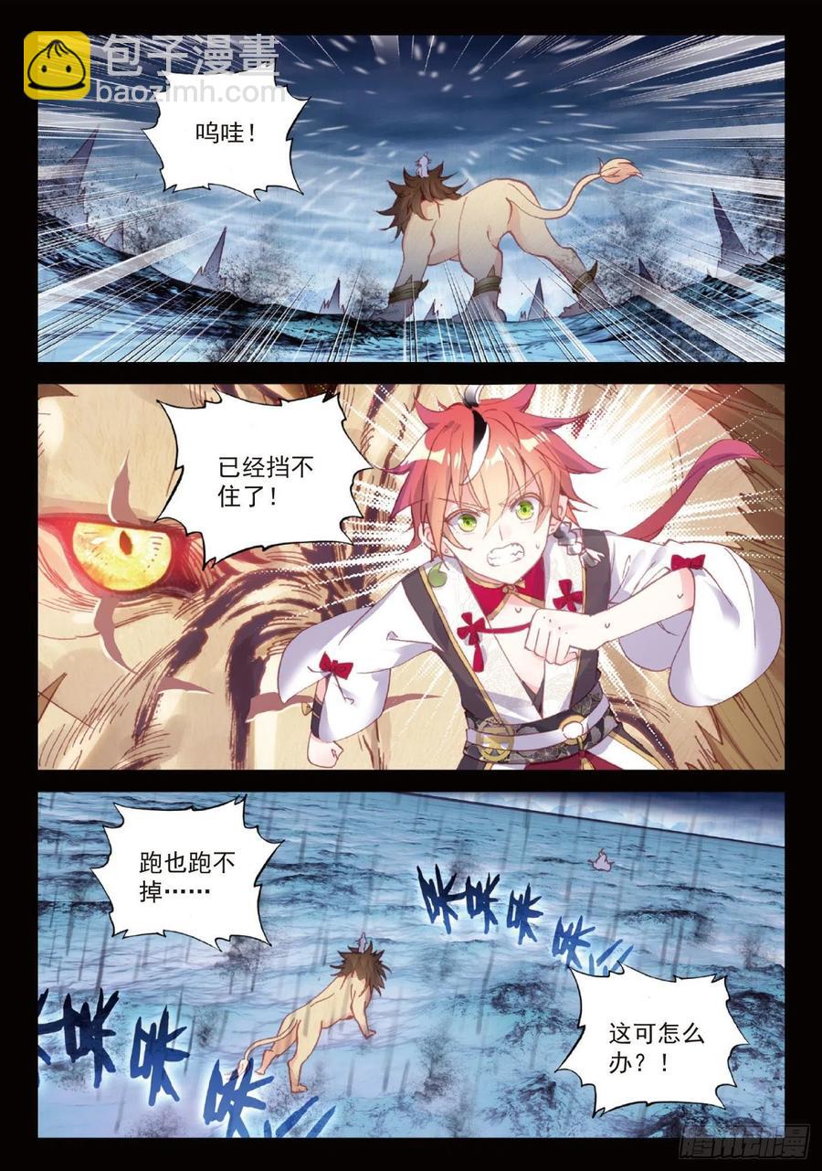 97 落幕（上）7