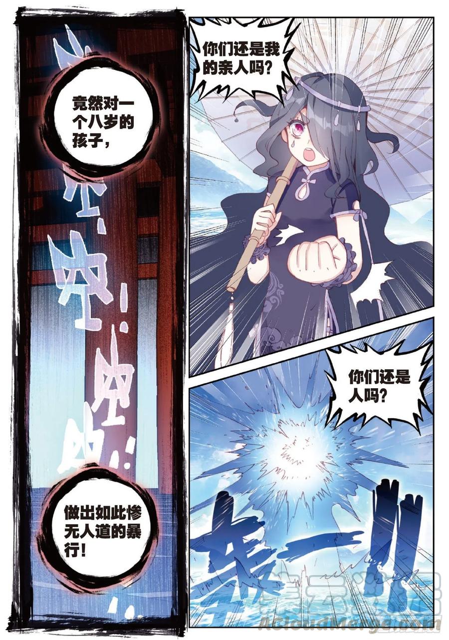 99 封印者（下）0