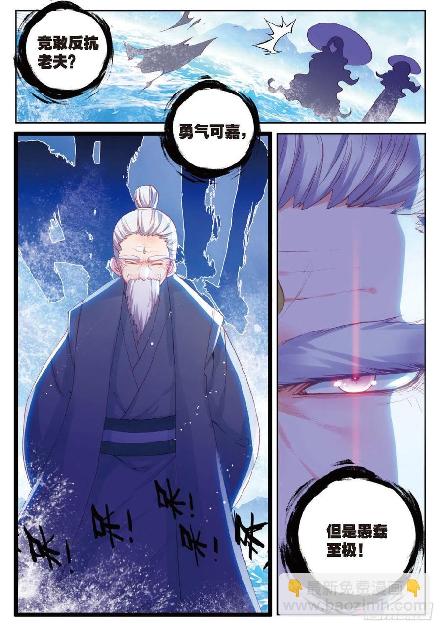 99 封印者（下）1