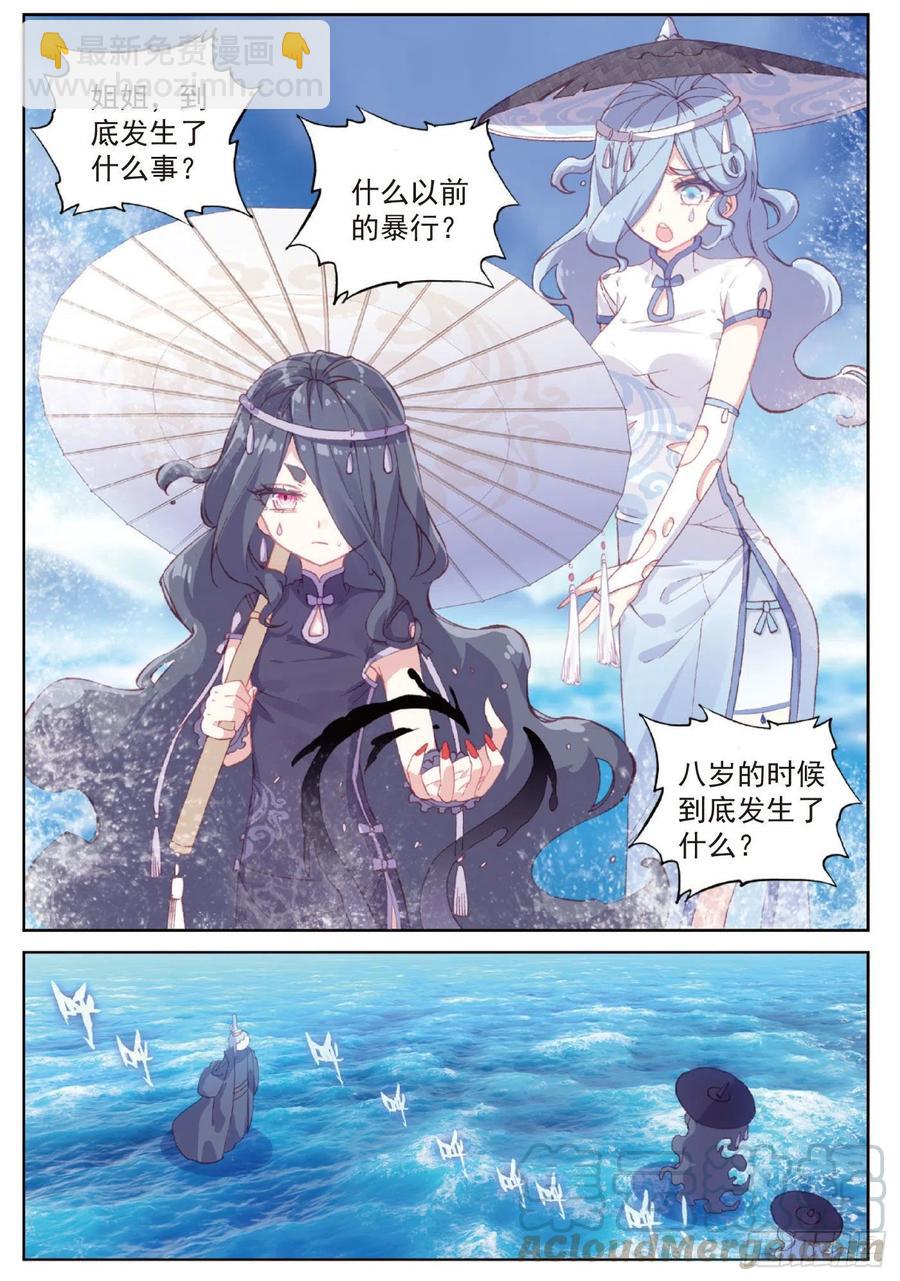 99 封印者（下）2