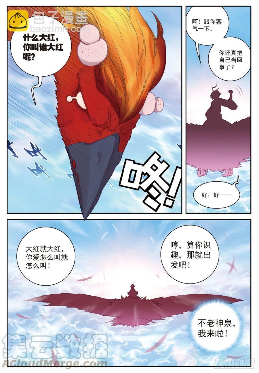 104 大红（下）10