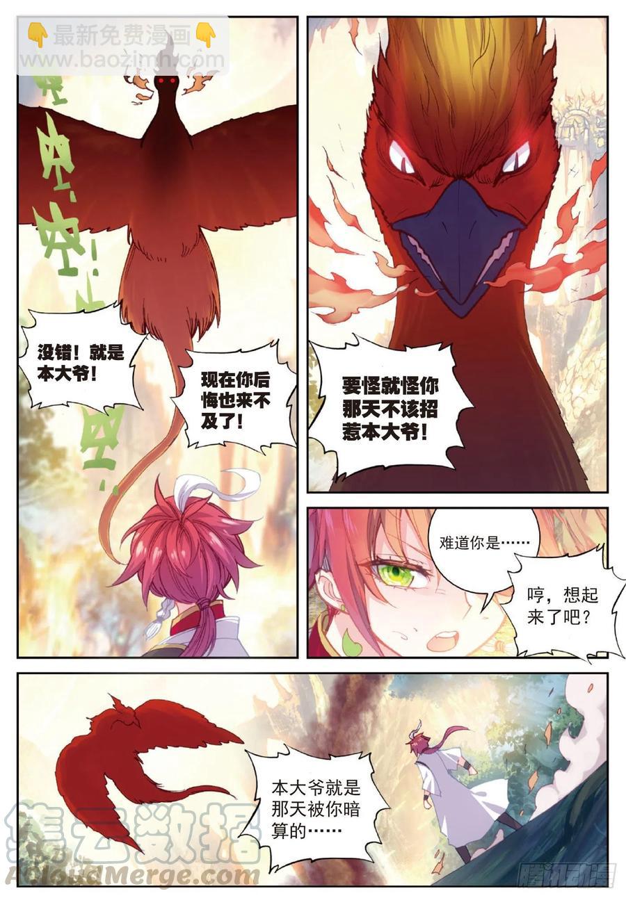 104 大红（下）4