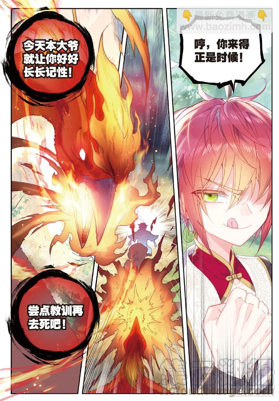 104 大红（下）6