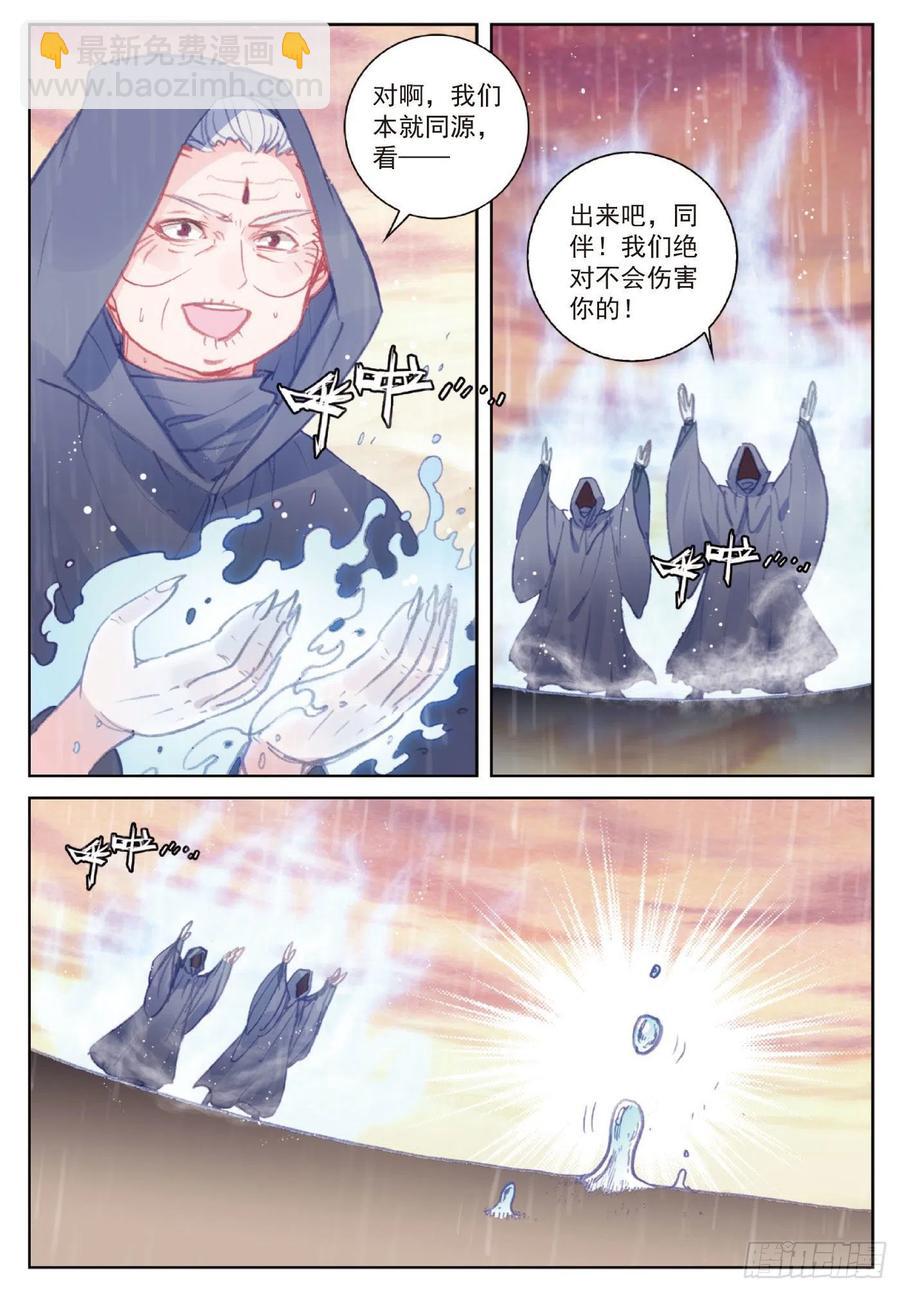 107 抢夺真水（下）1