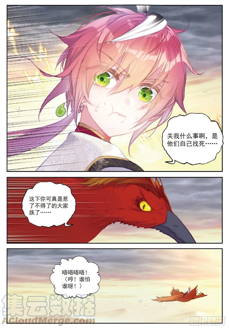 109 炼化真水（下）0