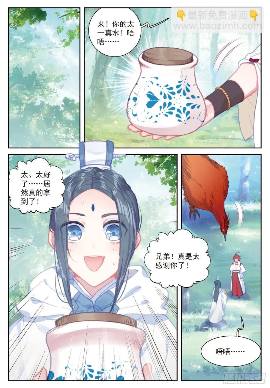 109 炼化真水（下）1