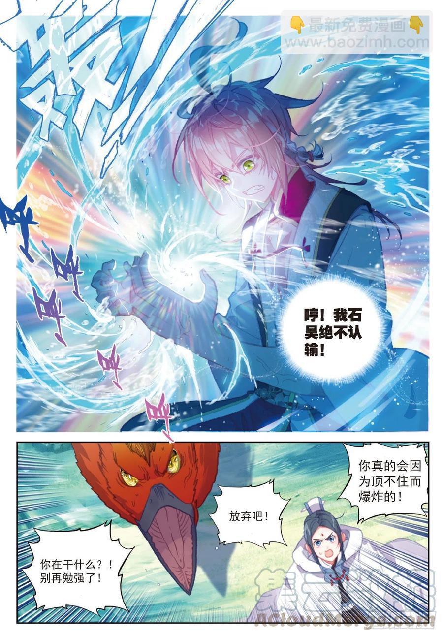 109 炼化真水（下）10