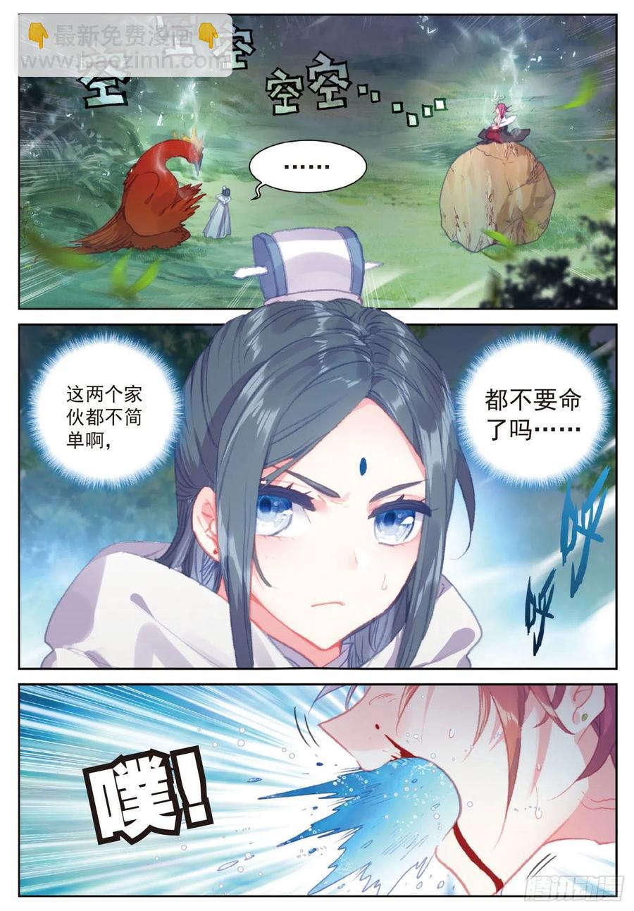 109 炼化真水（下）7