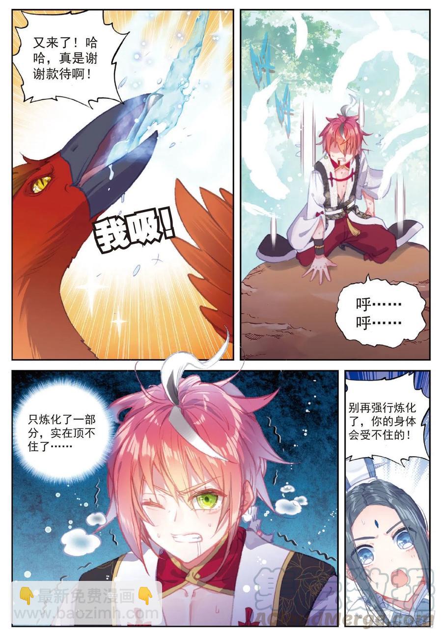 109 炼化真水（下）8