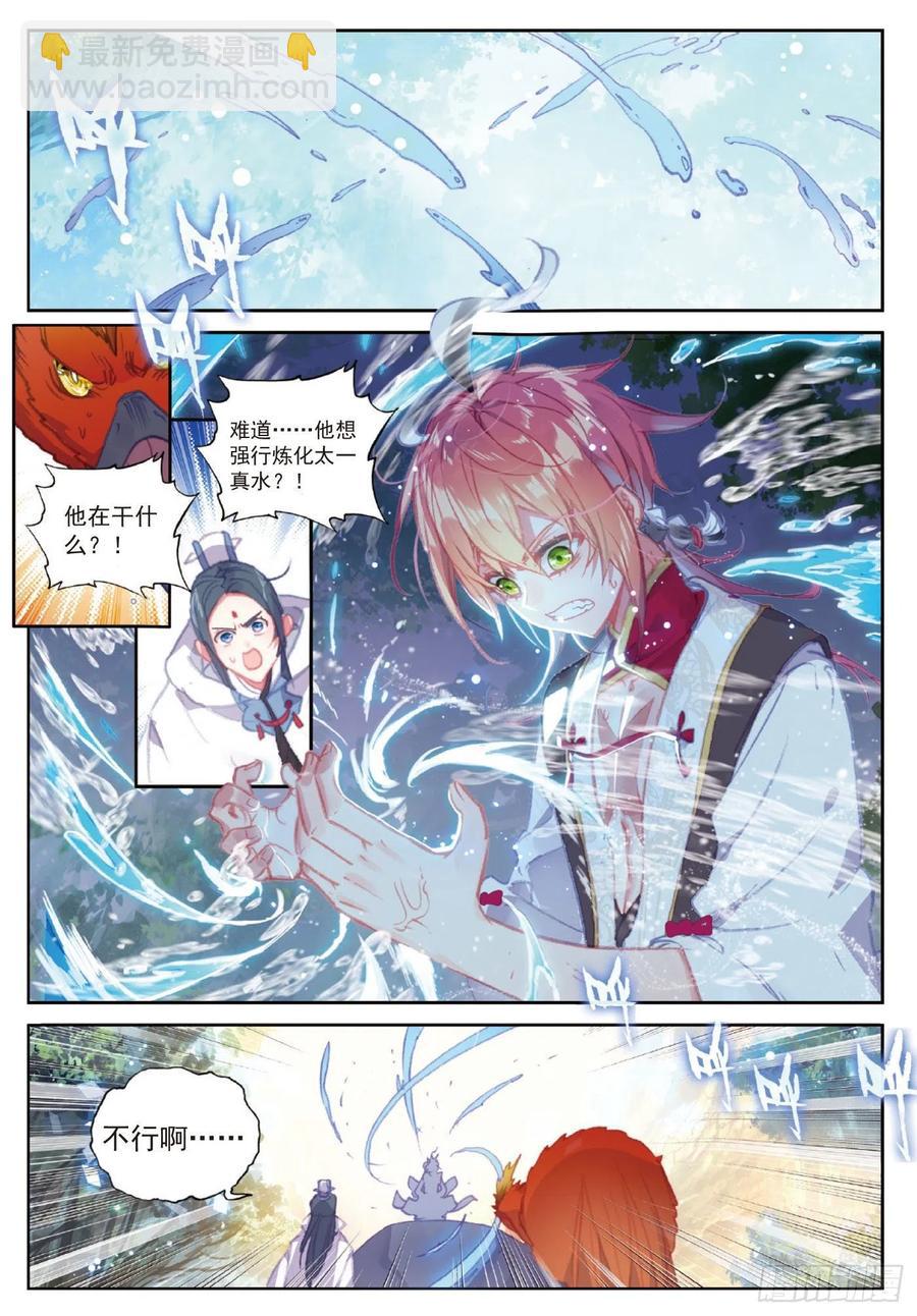 110 至尊的气息（上）1