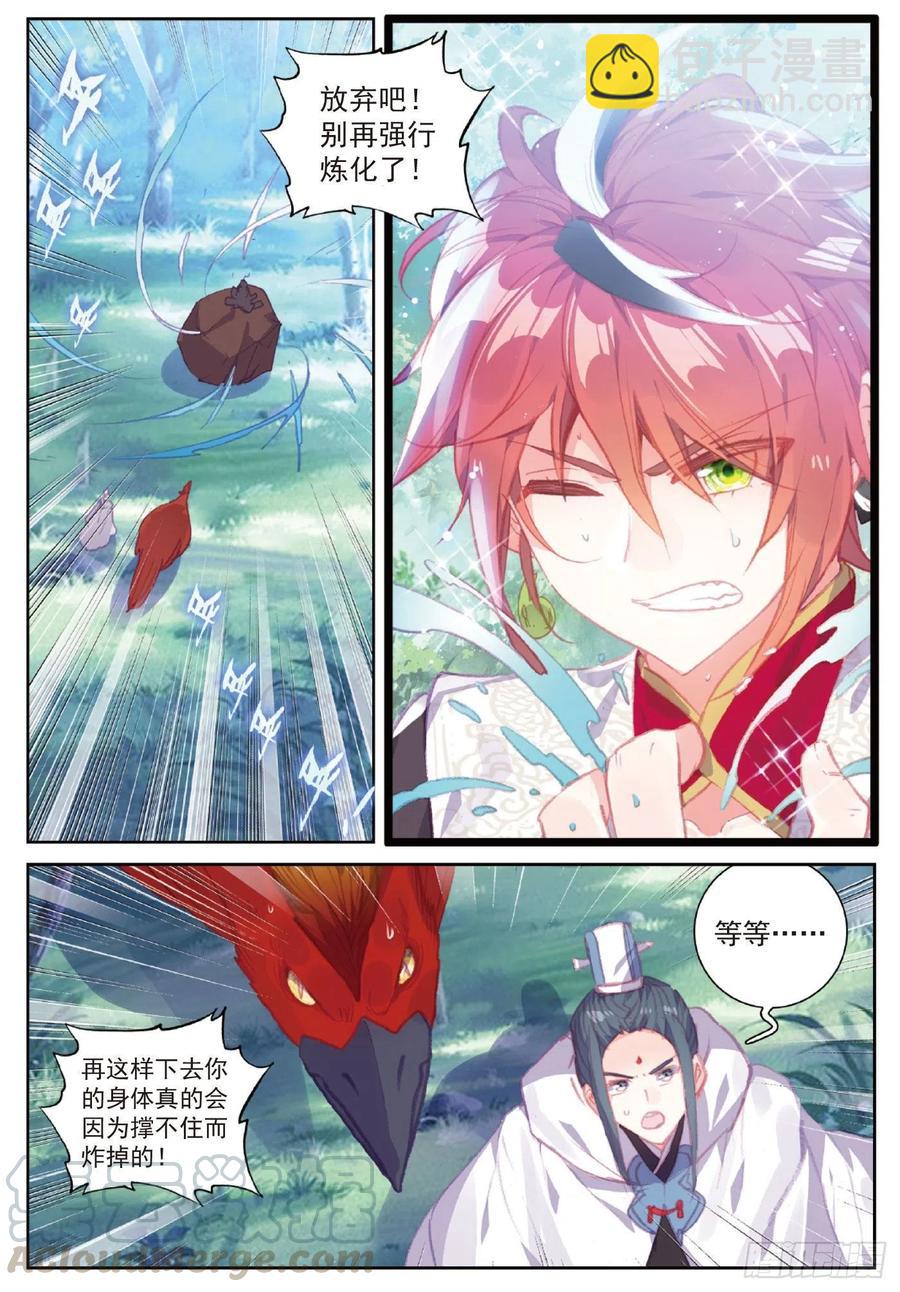 110 至尊的气息（上）2
