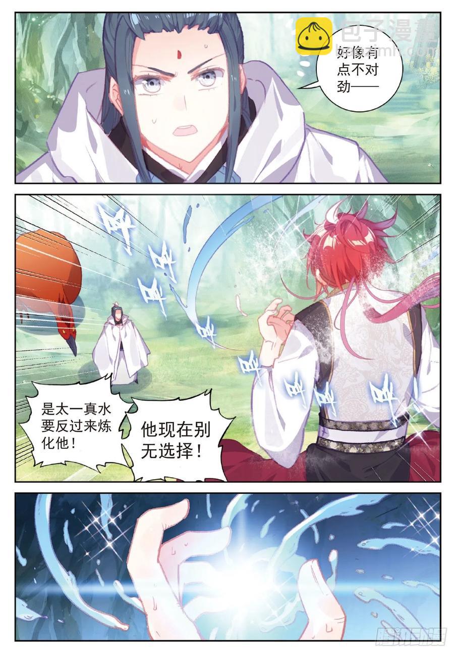 110 至尊的气息（上）3