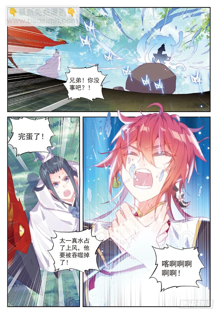 110 至尊的气息（上）5
