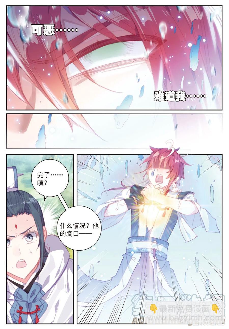 110 至尊的气息（上）6
