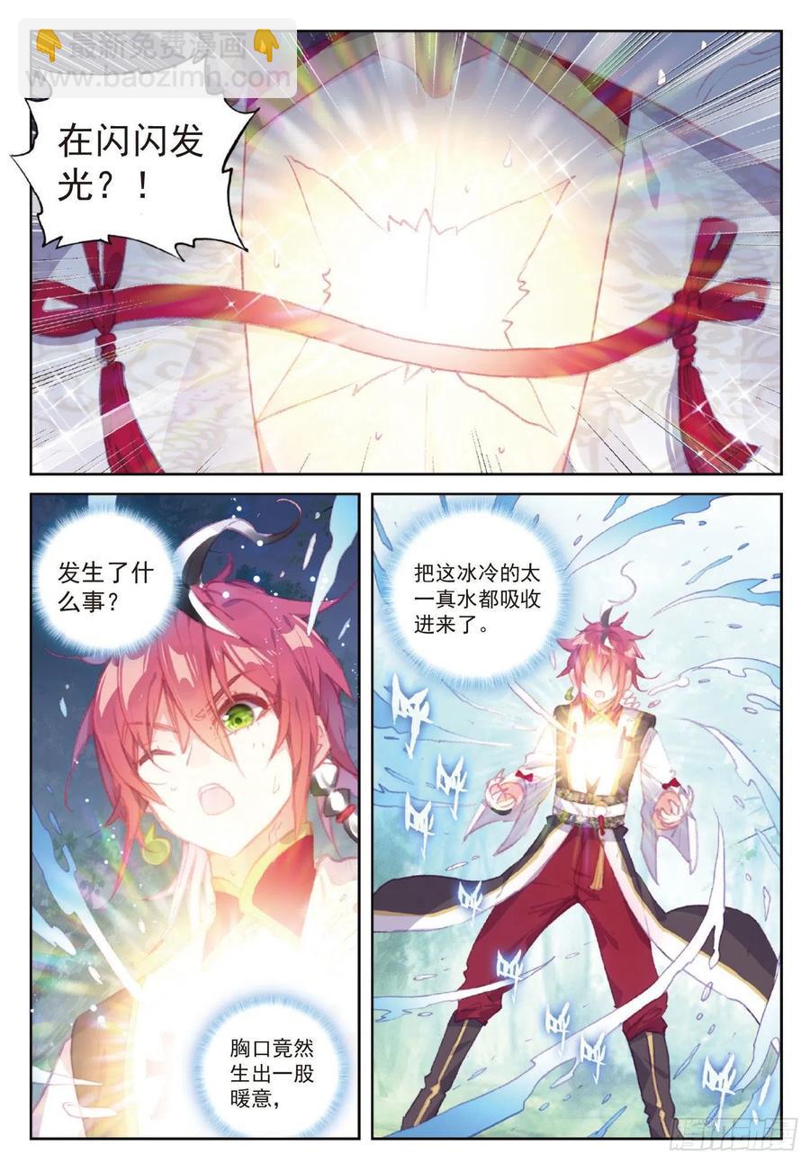 110 至尊的气息（上）7