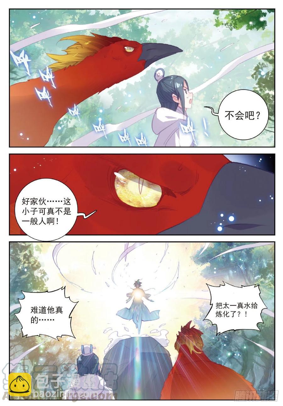 110 至尊的气息（上）8