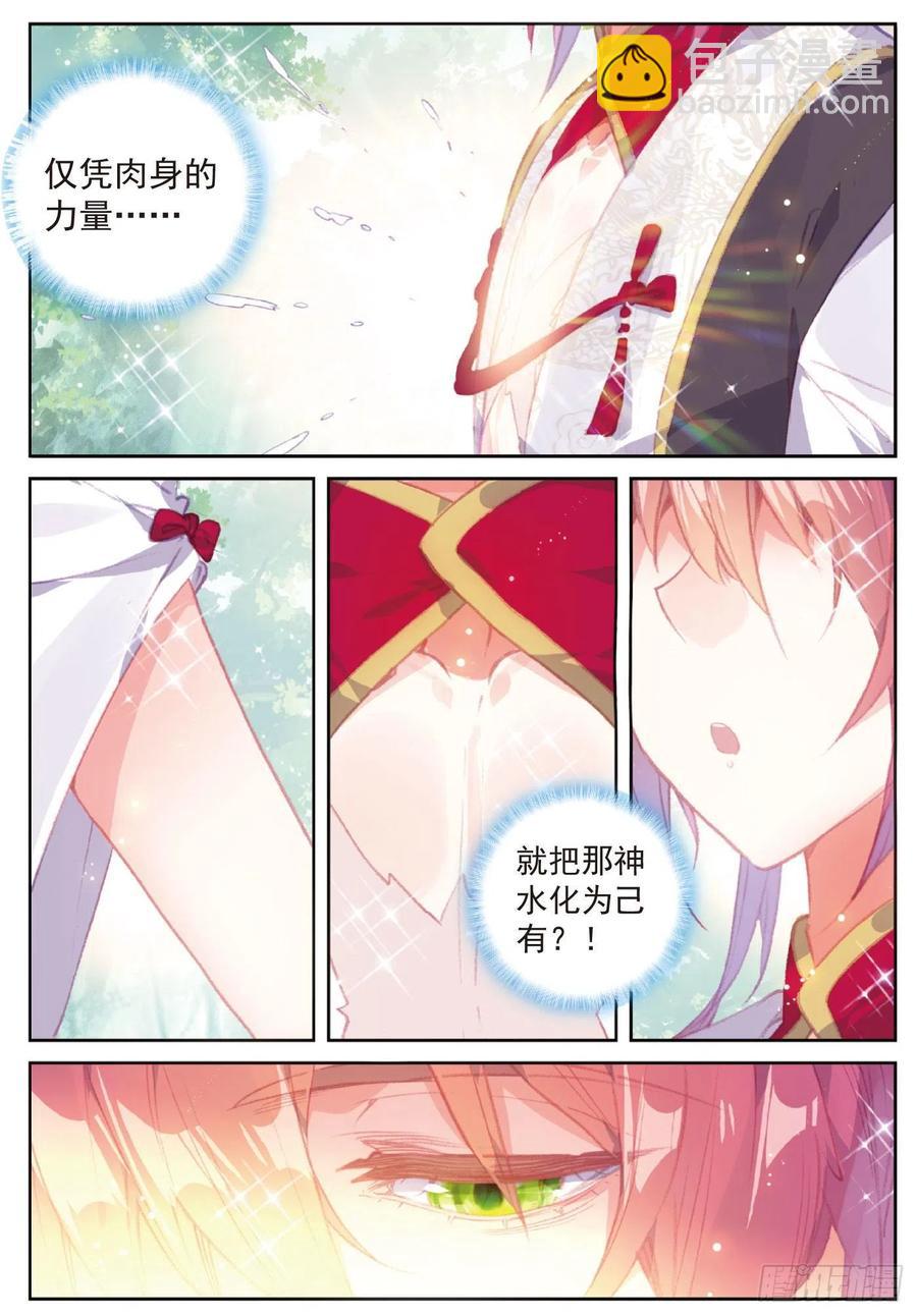 110 至尊的气息（上）9