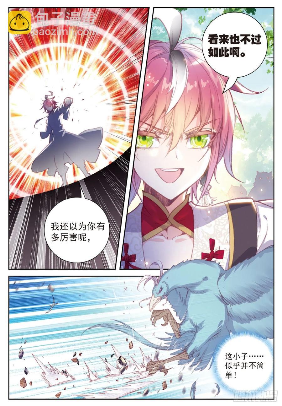 113 扬人族凶威（上）11