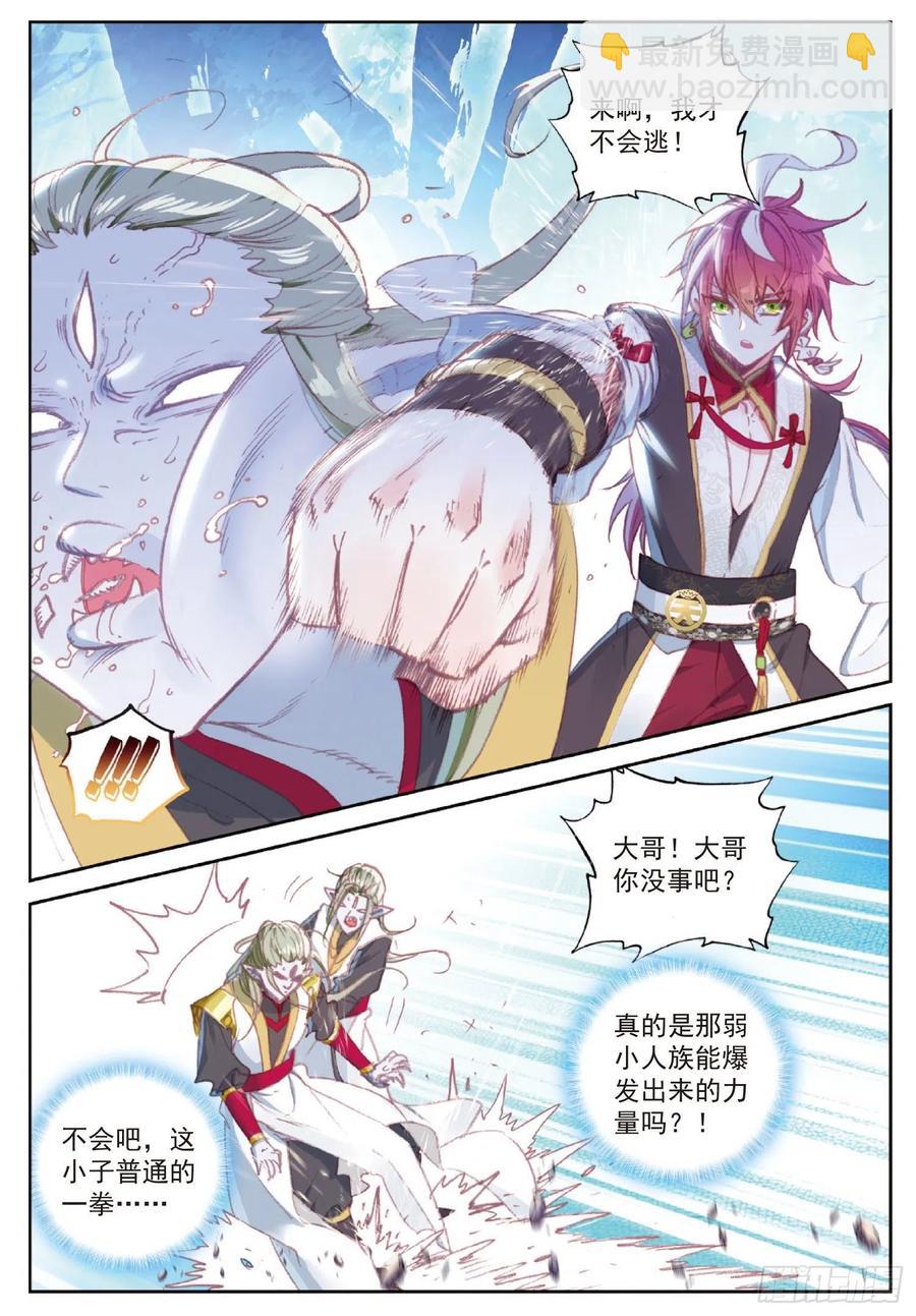 113 扬人族凶威（上）7