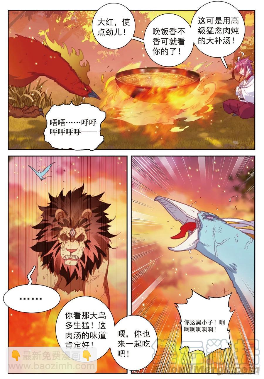 113 扬人族凶威（下）10
