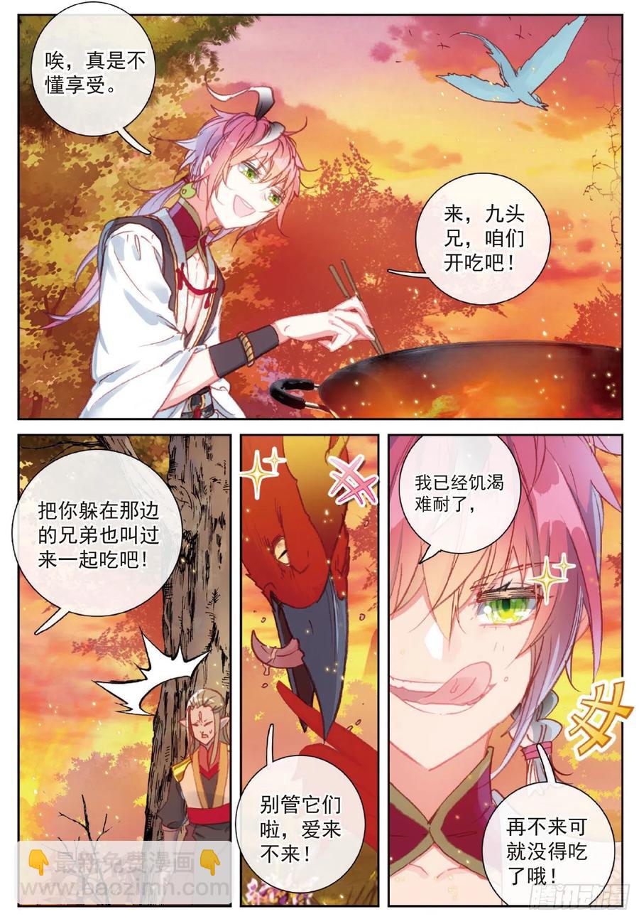 113 扬人族凶威（下）11