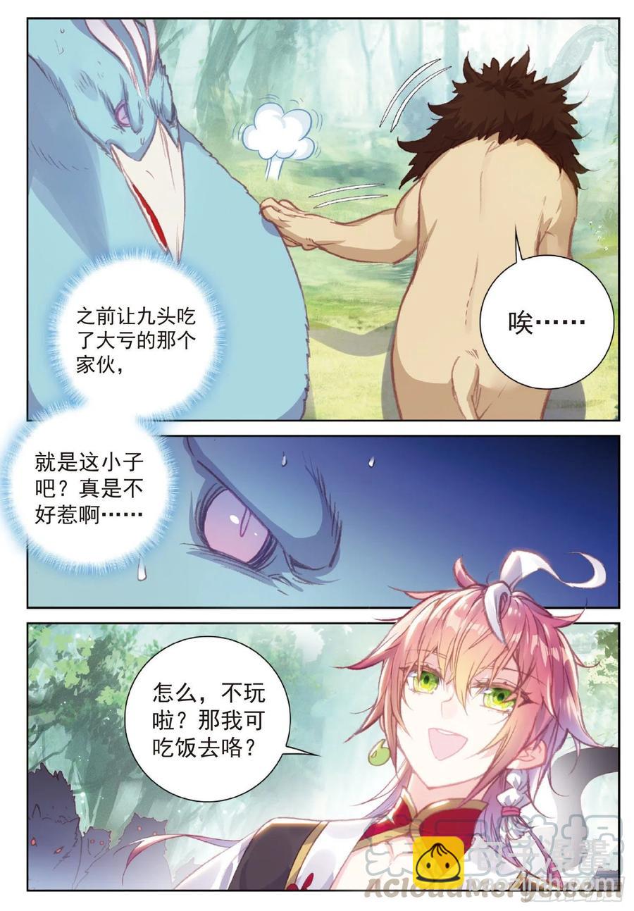113 扬人族凶威（下）8