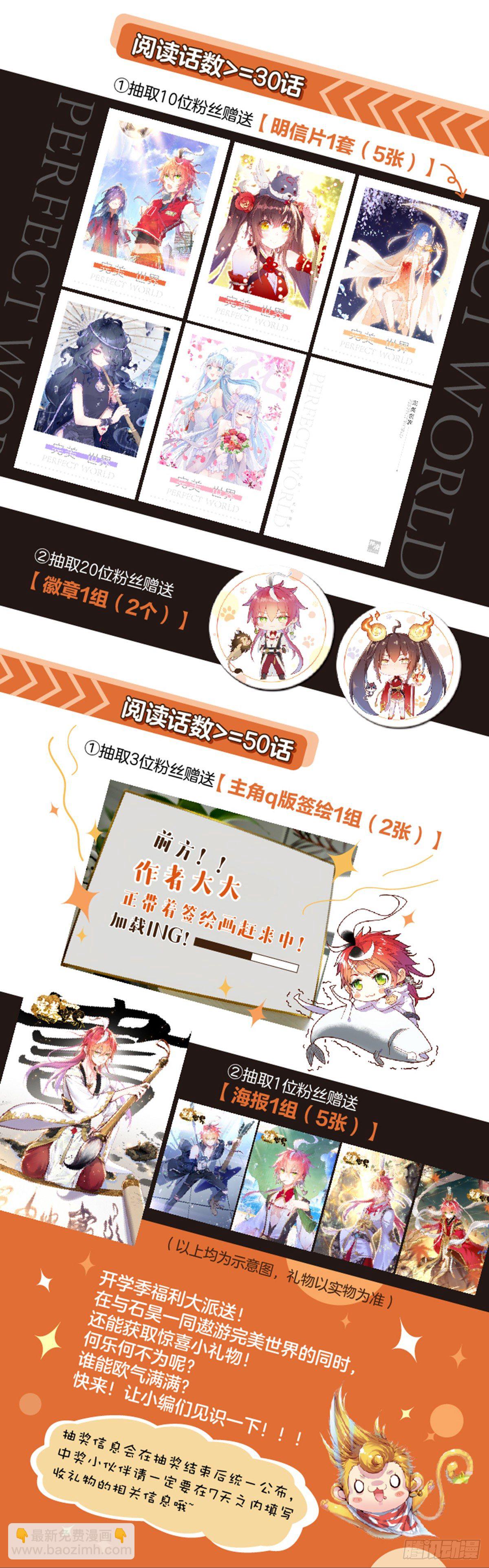 开学发礼物啦！1