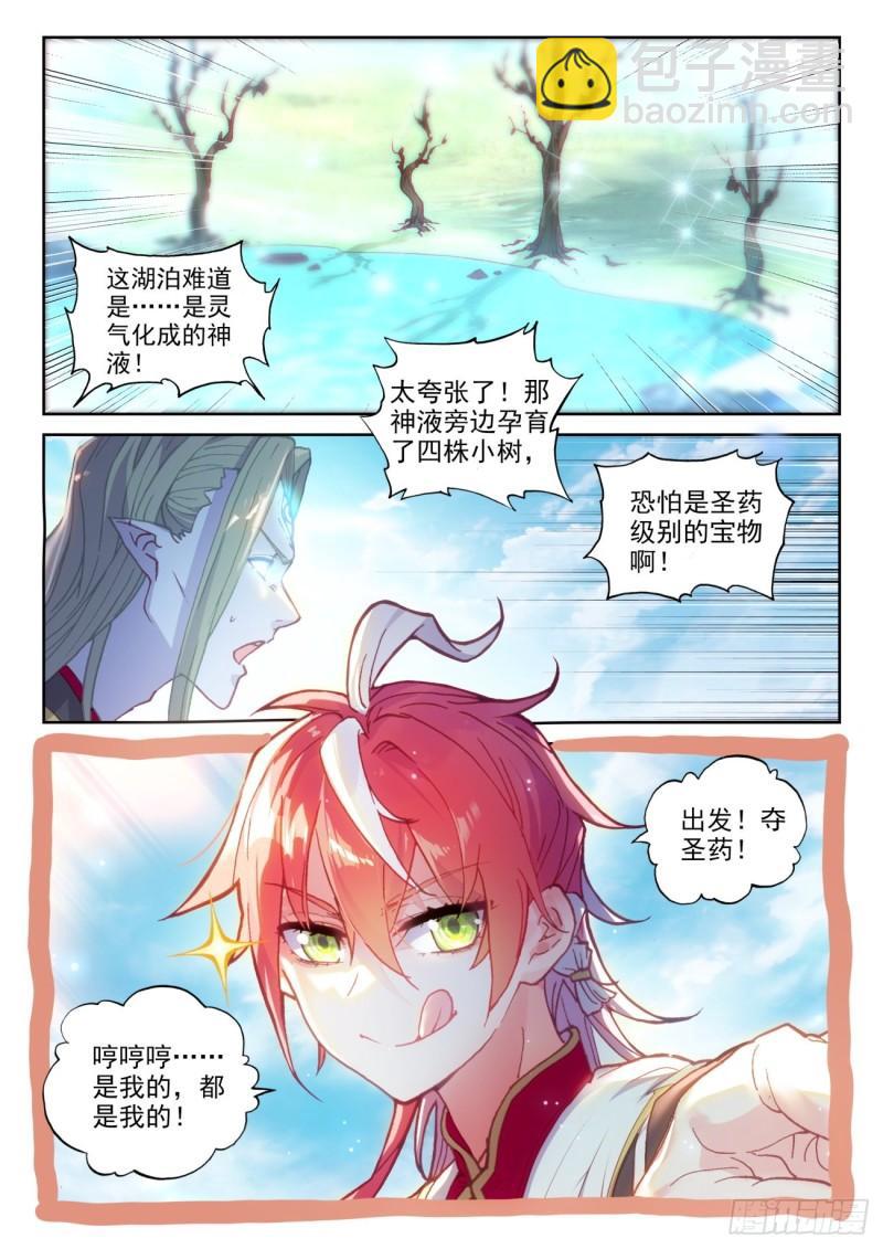 131 猴儿酒（上）10