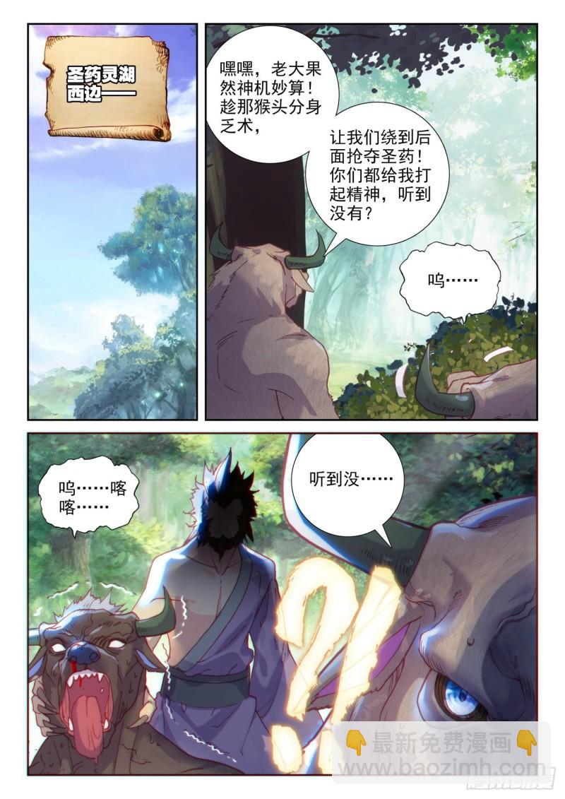 131 猴儿酒（上）11