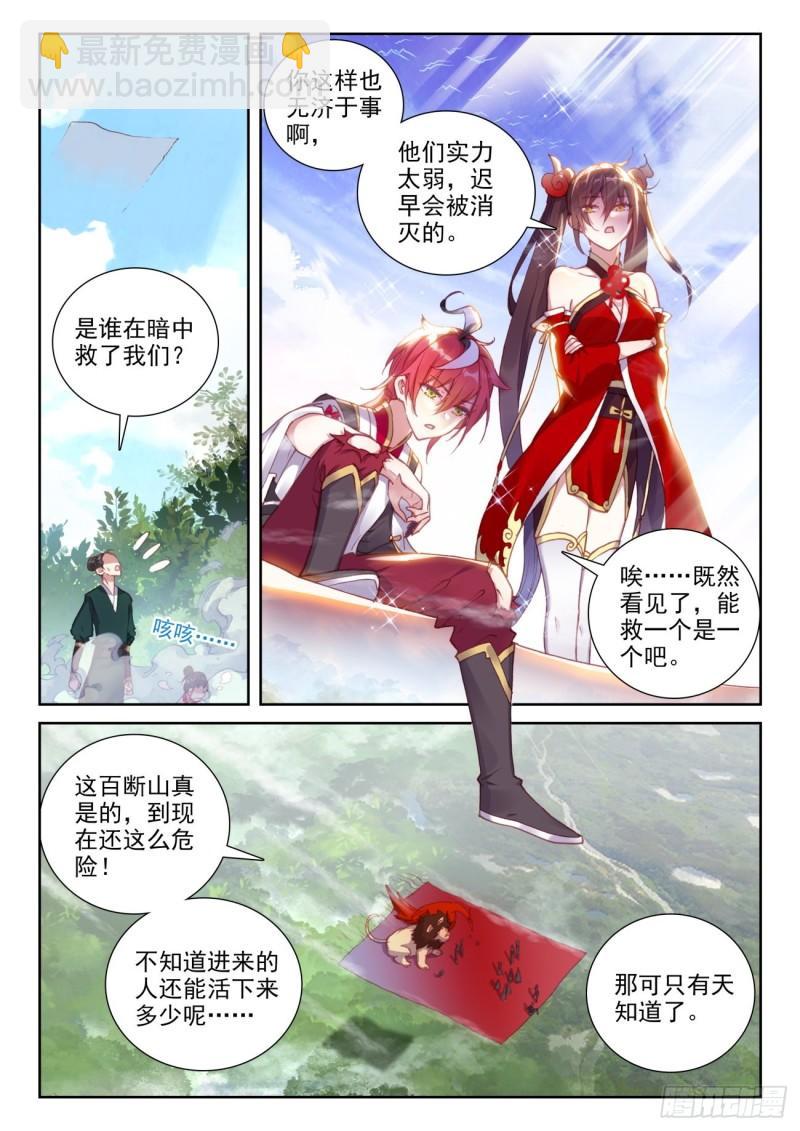 131 猴儿酒（上）2
