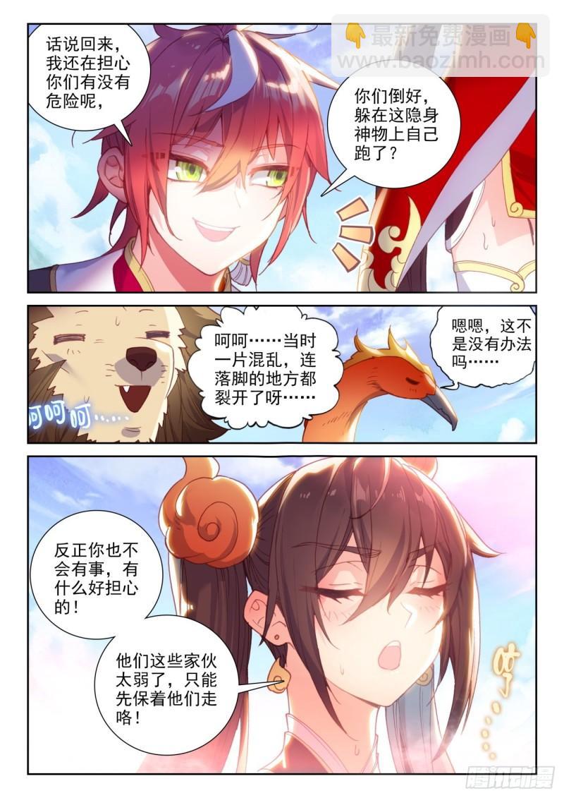 131 猴儿酒（上）3