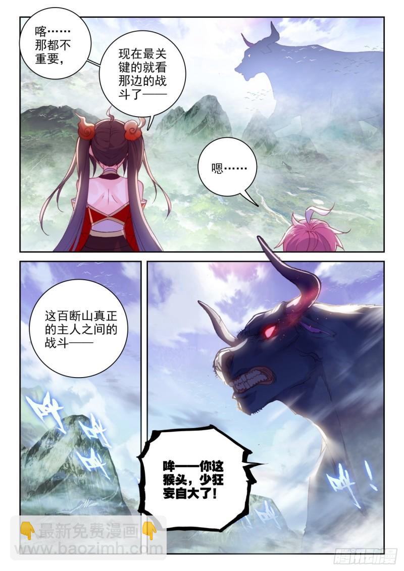 131 猴儿酒（上）4
