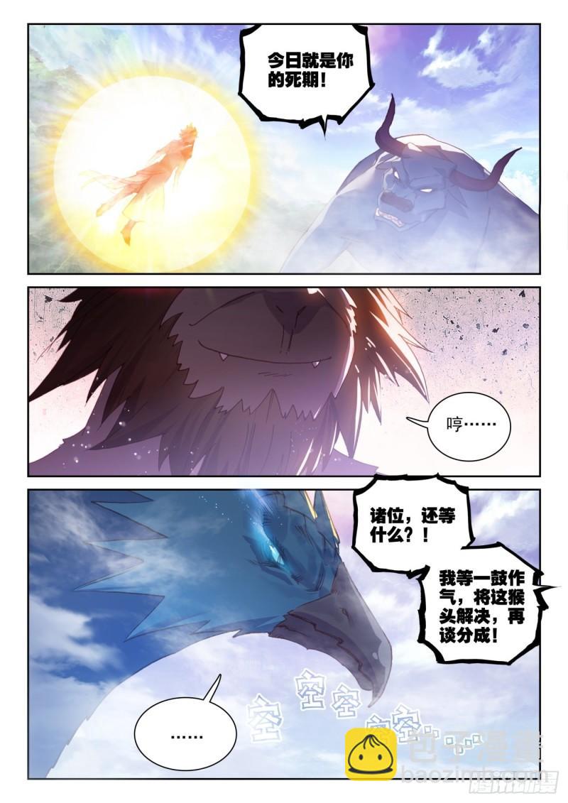 131 猴儿酒（上）5