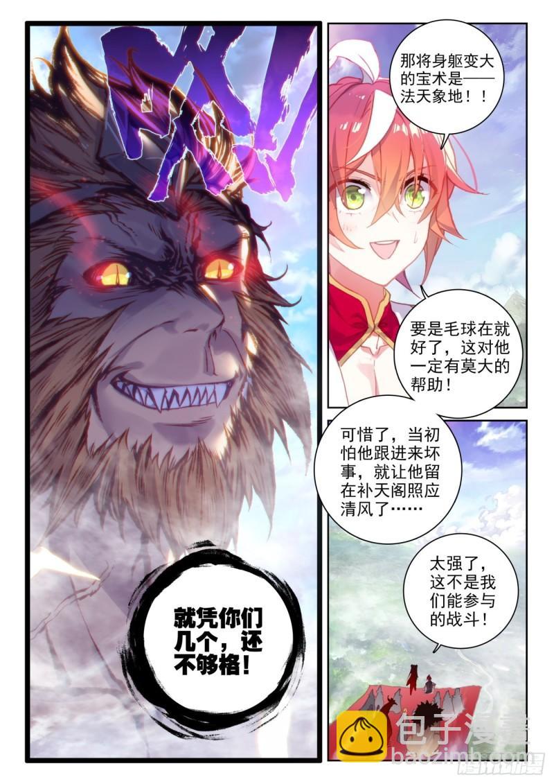 131 猴儿酒（上）8