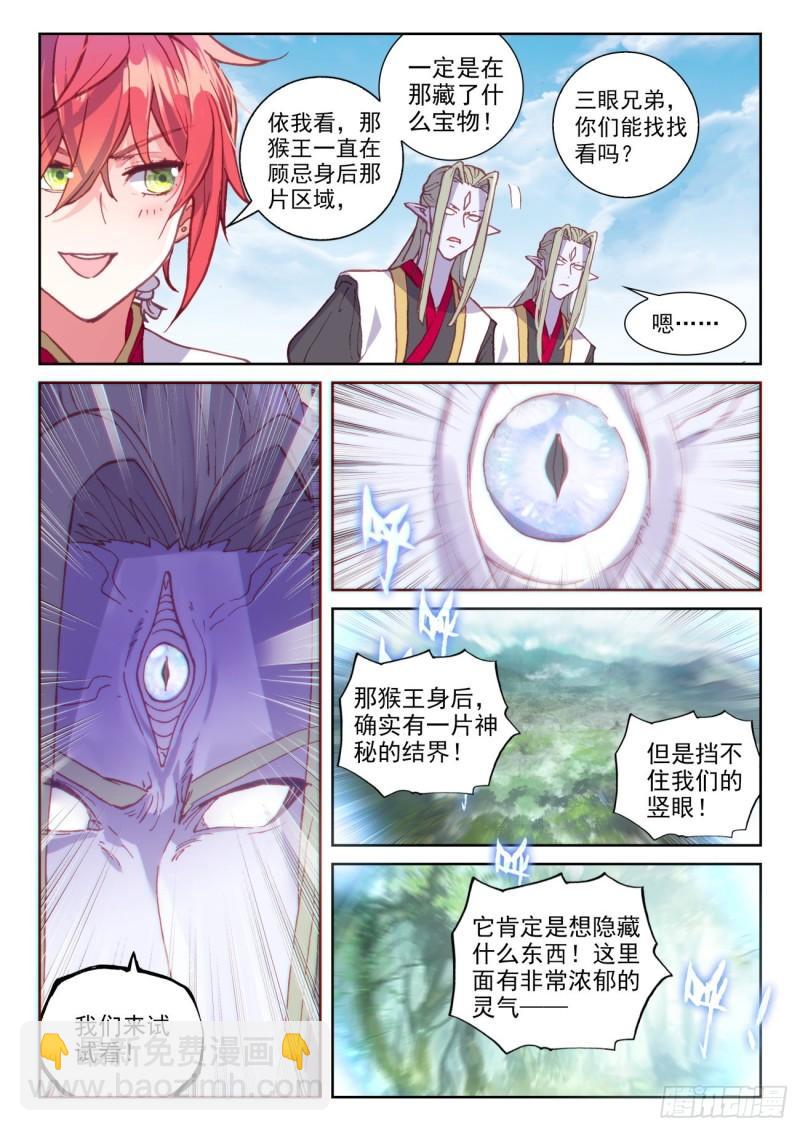 131 猴儿酒（上）9