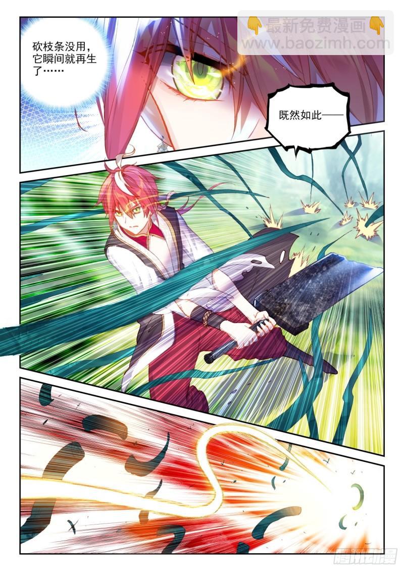133 茧中生灵（上）6