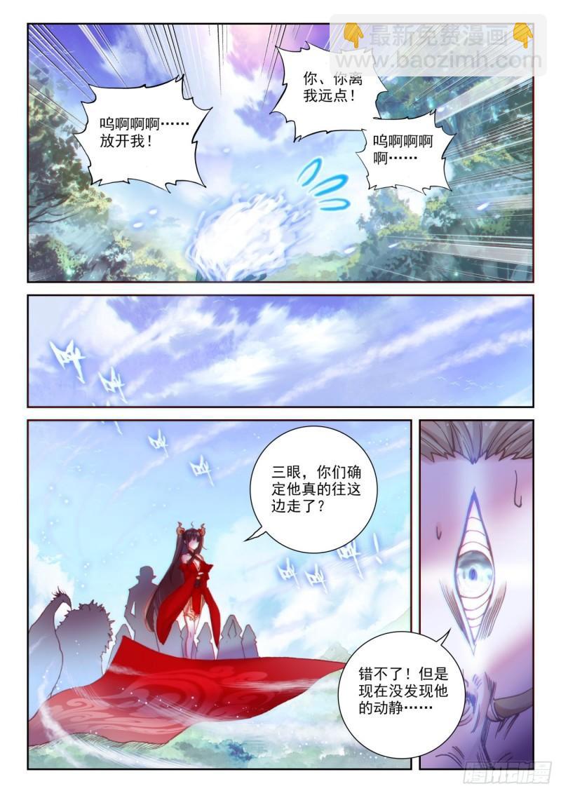 133 茧中生灵（下）1