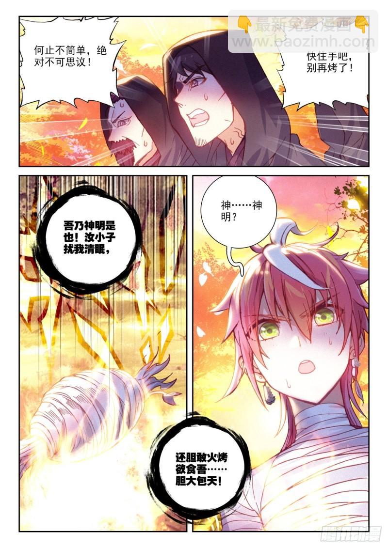 133 茧中生灵（下）11