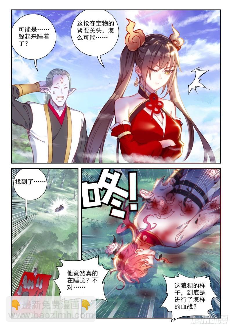 133 茧中生灵（下）2