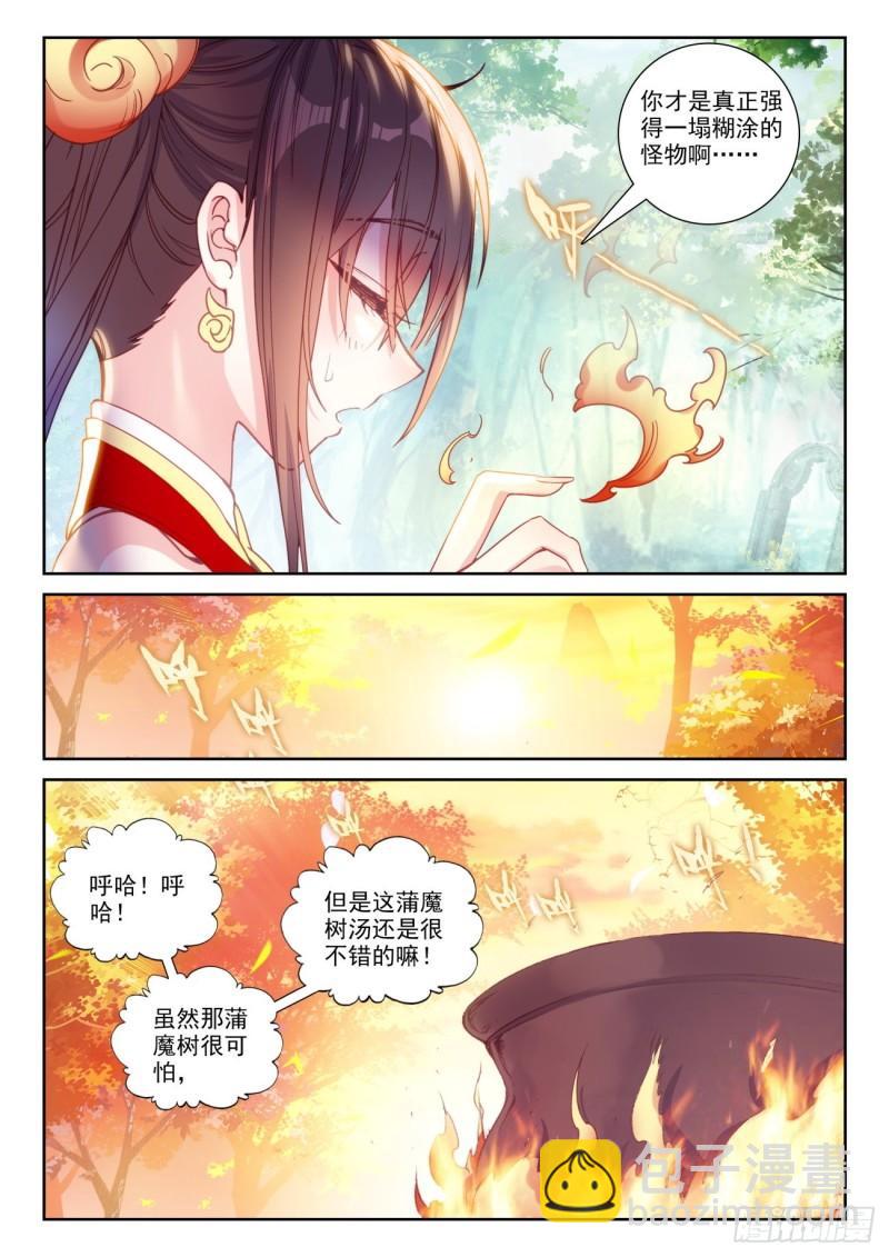 133 茧中生灵（下）7