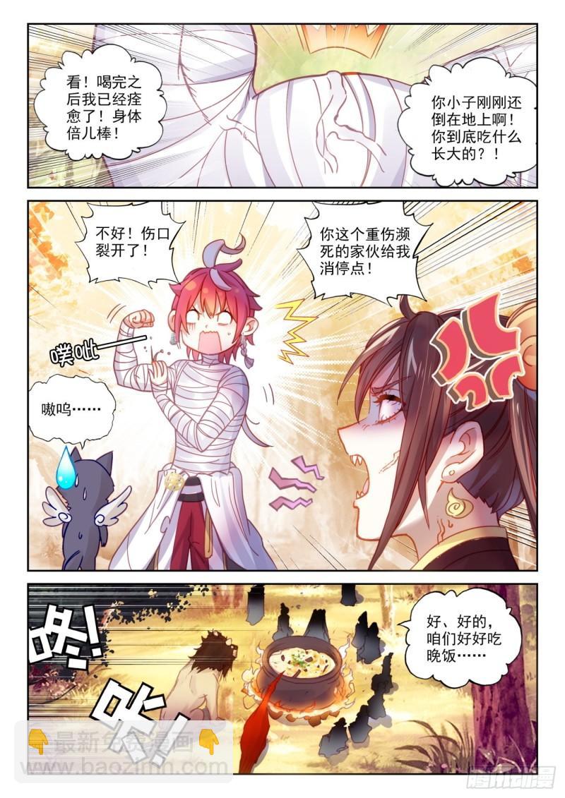 133 茧中生灵（下）8