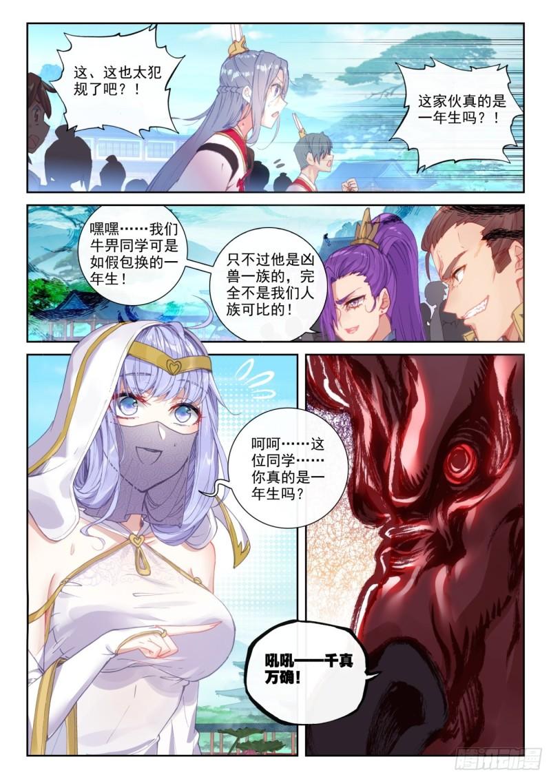 140 补天阁对逐鹿书院（下）0