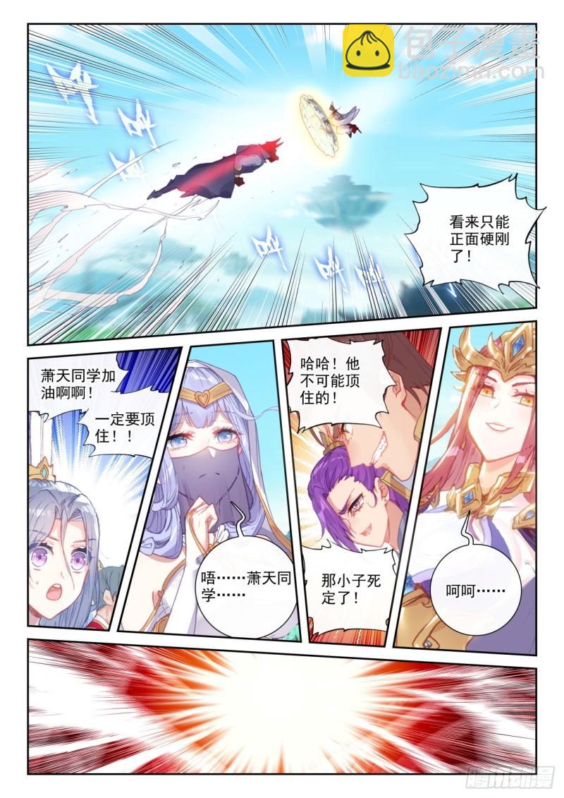 140 补天阁对逐鹿书院（下）10