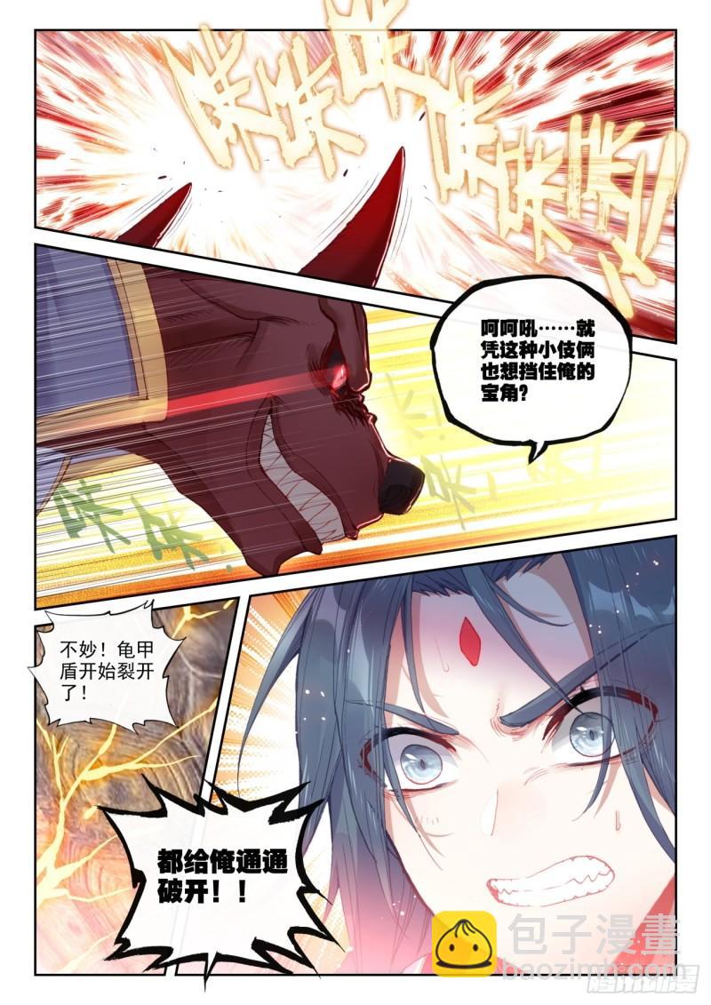 140 补天阁对逐鹿书院（下）11