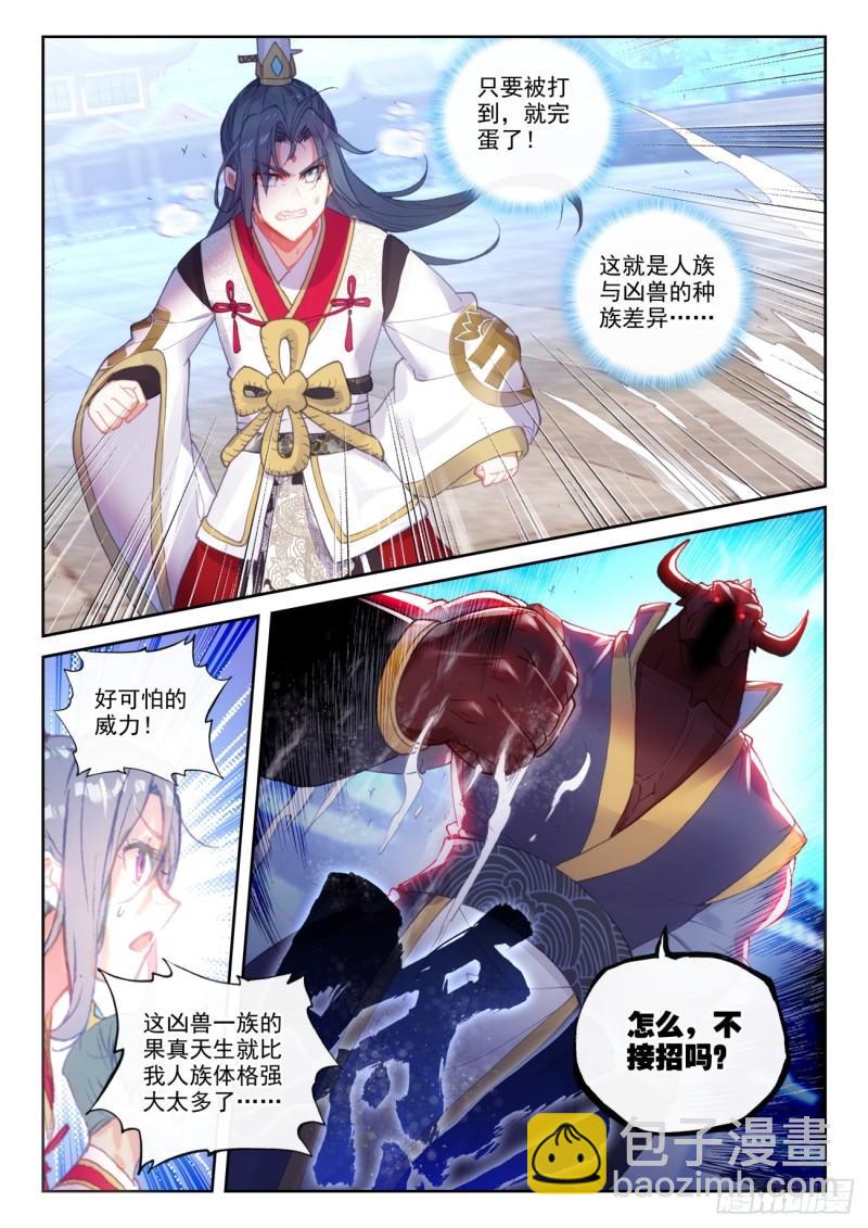 140 补天阁对逐鹿书院（下）5